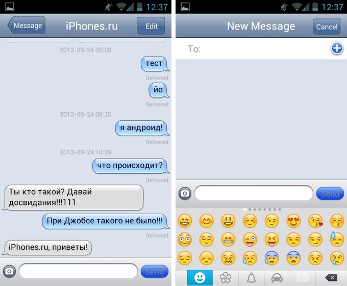 imessage-chat3