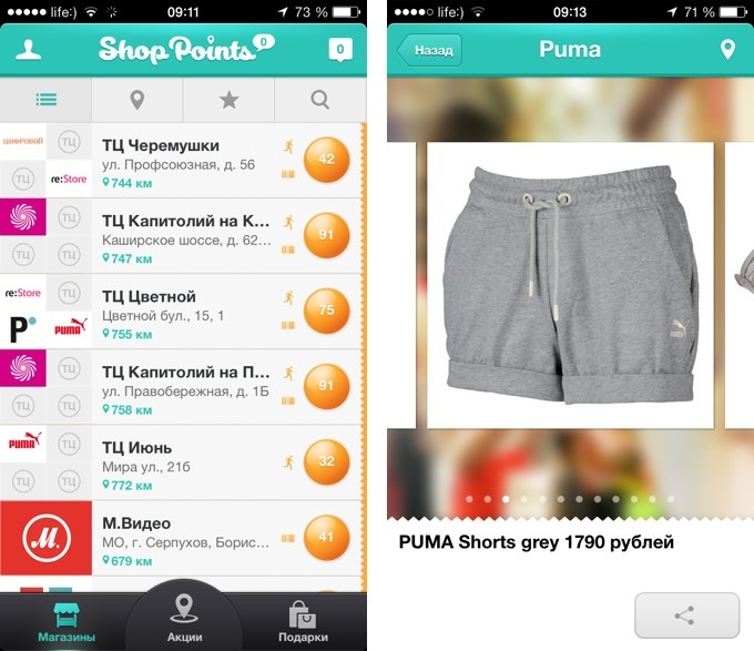 shoppoints-2-0-3