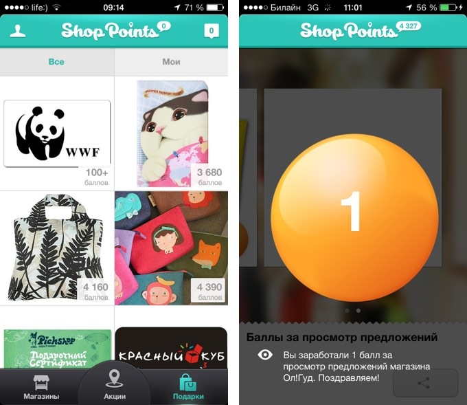 shoppoints-2-0-4