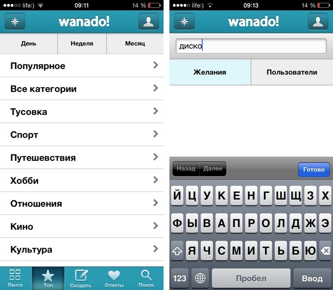 wanado-review44