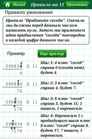 ScreenshotRU_002