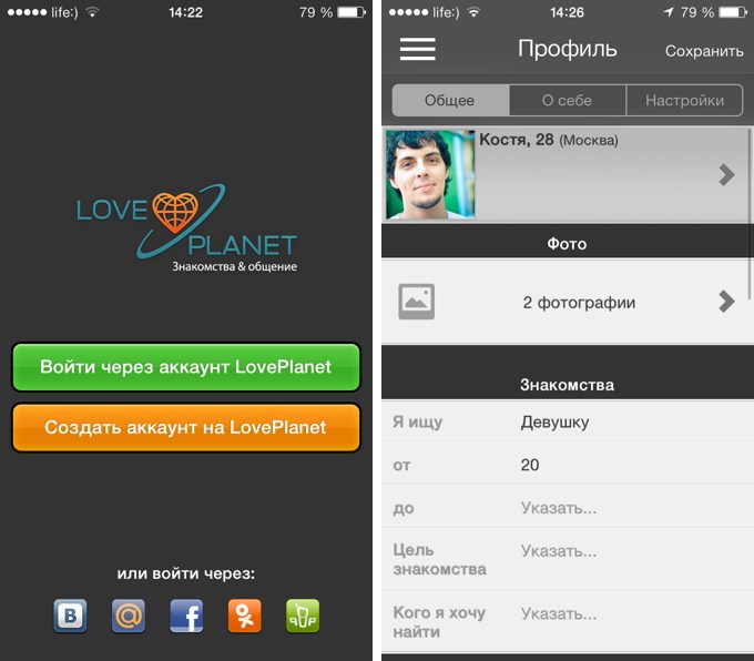 loveplanet-review3