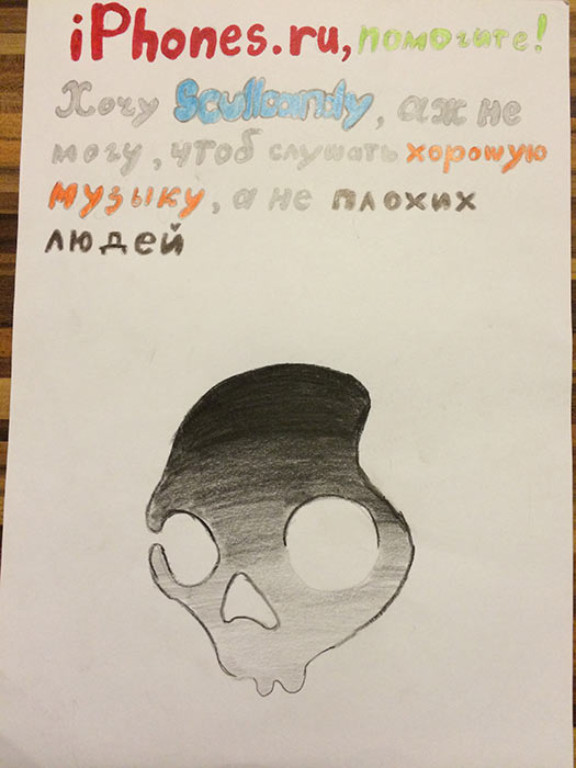 19-Konkurs-Skullcandy