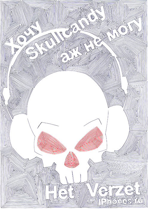 31-Konkurs-Skullcandy