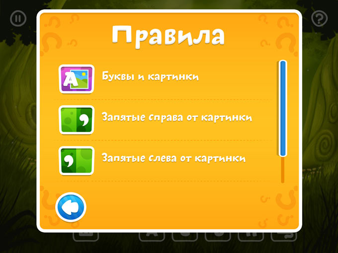 Rules