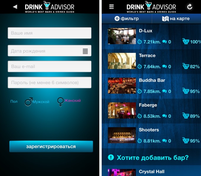drinkadvisor-review13