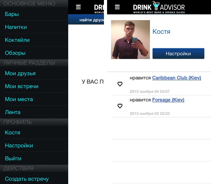 drinkadvisor-review16