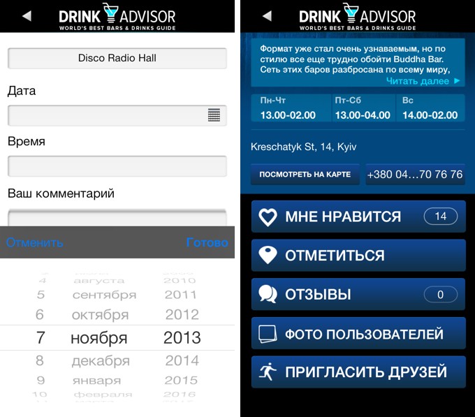 drinkadvisor-review17