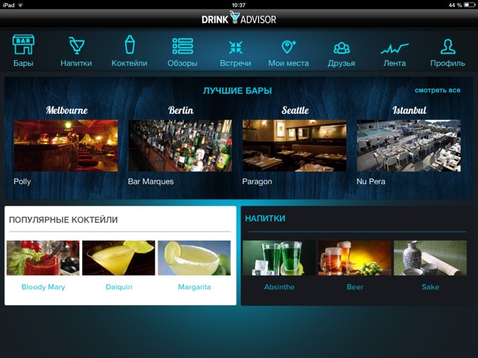 drinkadvisor-review18
