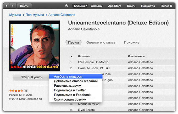 08-iTunes-Music-Present