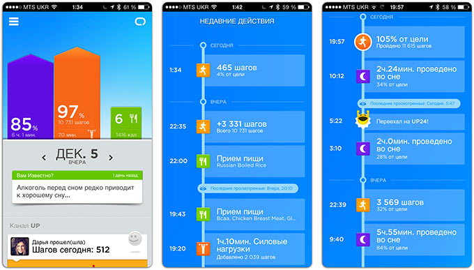 13-Jawbone-UP24