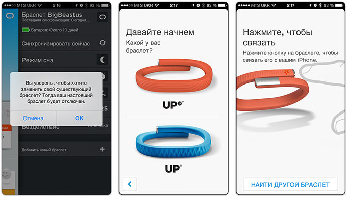 14-Jawbone-UP24