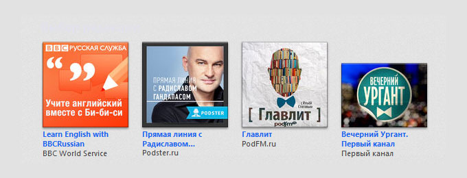 Лучшее в российском iTunes Store за 2013 год