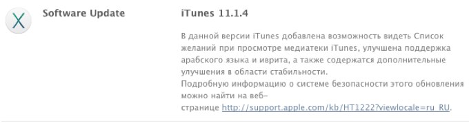 itunes1114-2