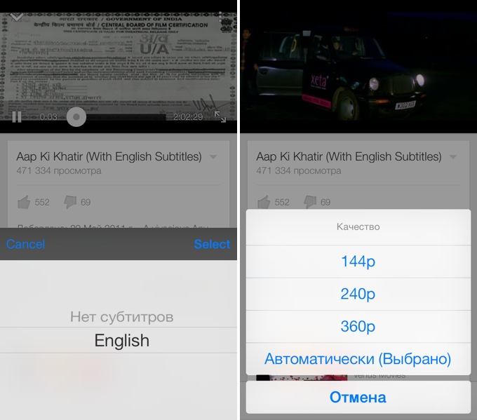 youtube23-ios2