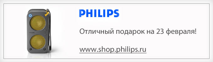 promo-philips