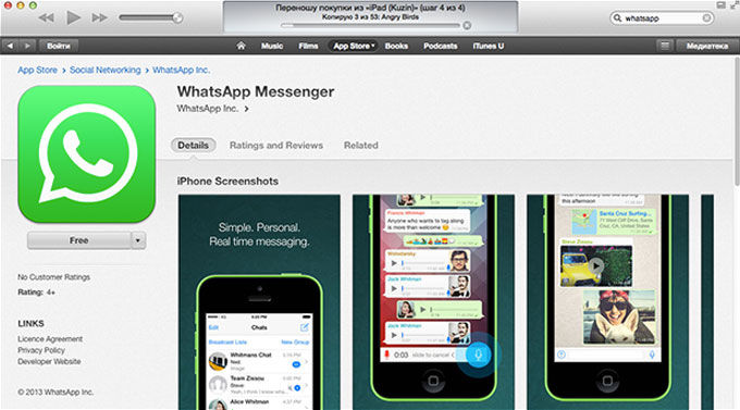 2_WhatsAppInstall