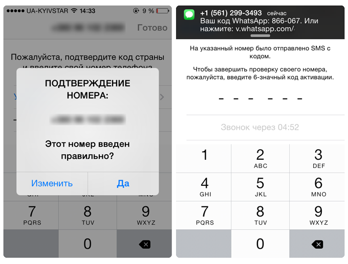 5_RegistrationPhone