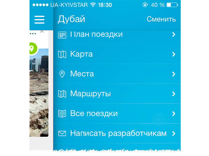 EverTravel-menu