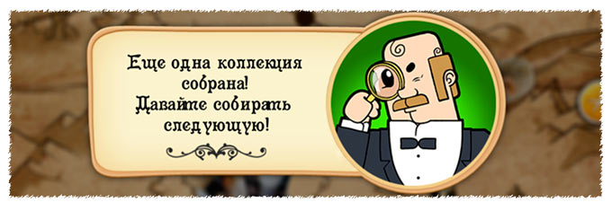 FinderMania_Collect