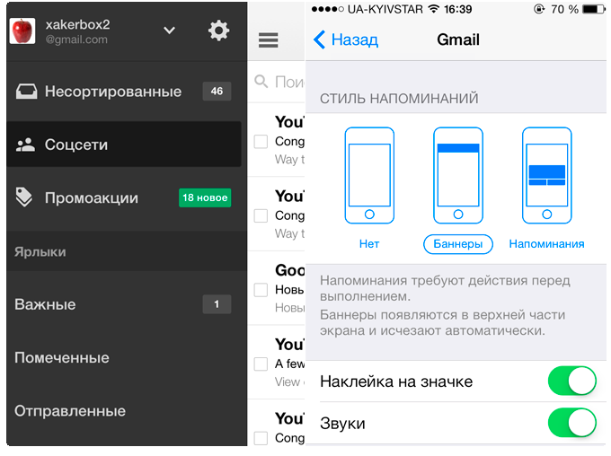 Mail_Notific