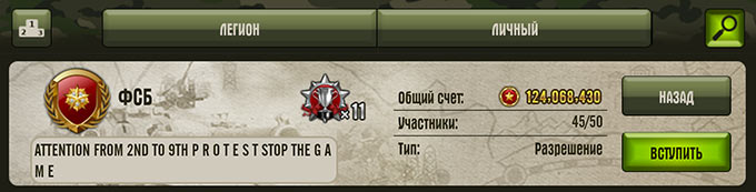fsb