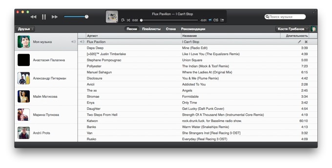 music-player-vkontakte-review3