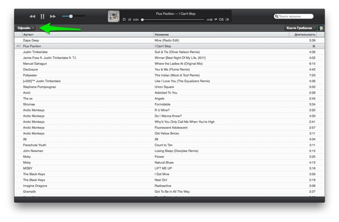 music-player-vkontakte-review4-3