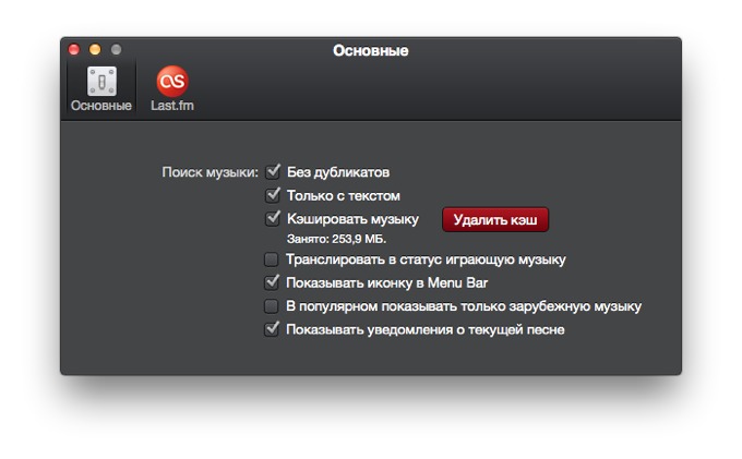 music-player-vkontakte-review5