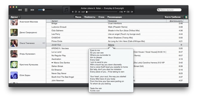 music-player-vkontakte-review6