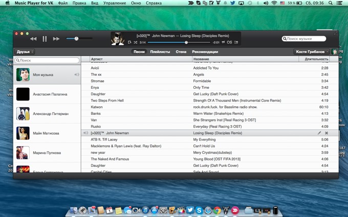 music-player-vkontakte-review8