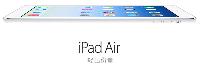 ipad_china