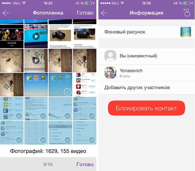 viber-update42-3