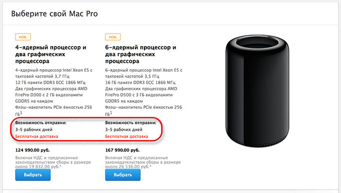 04-2-Mac-Pro-No-Def