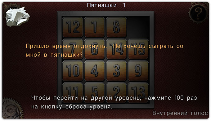 07-Mind-Games