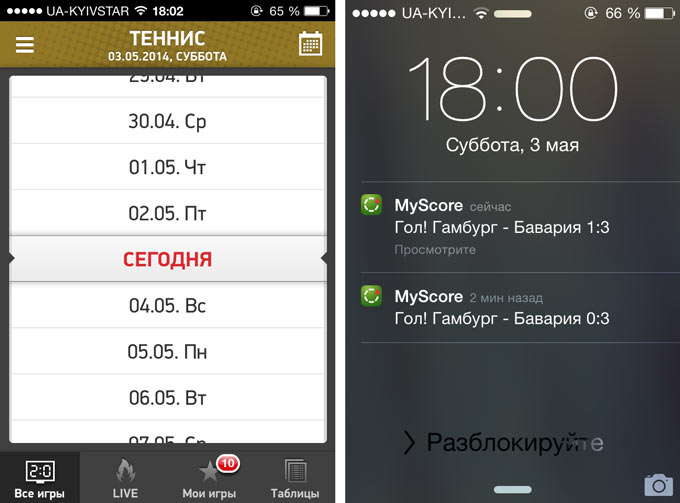 2.1MyScore_Notif