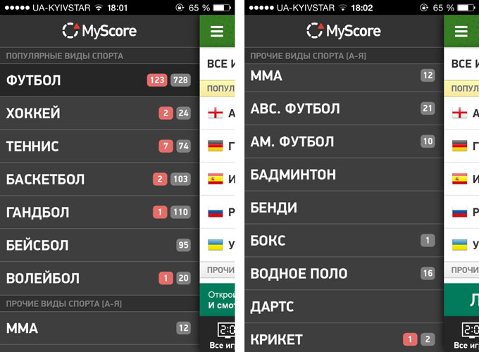 3MyScore_KindSport