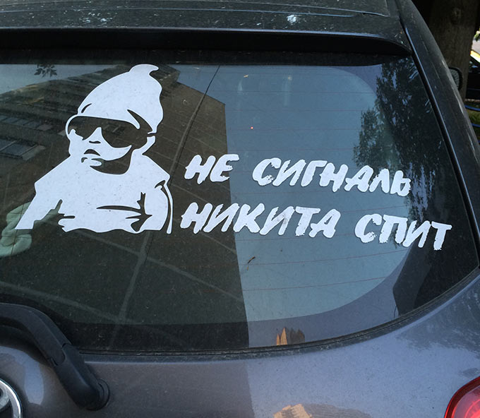 nikita