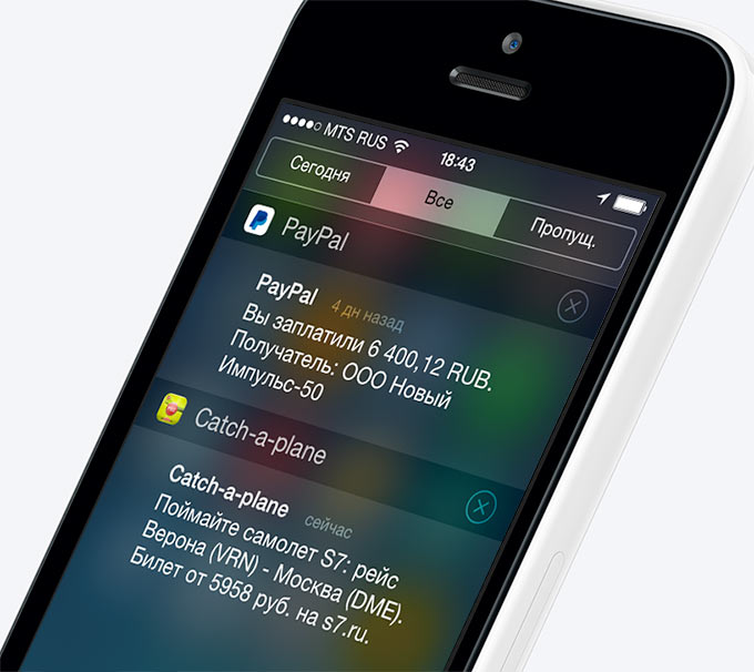 notification