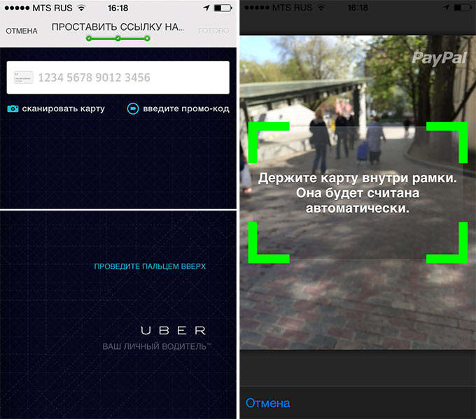 uber