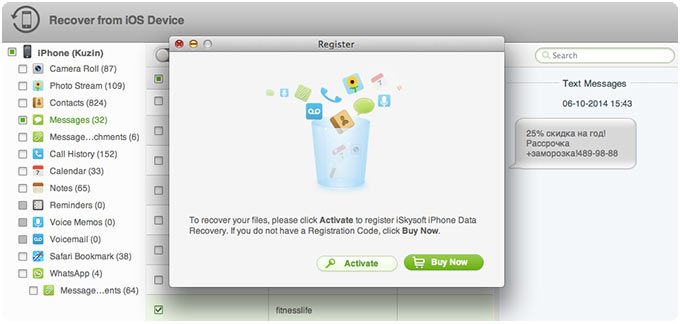 iSkysoft_register