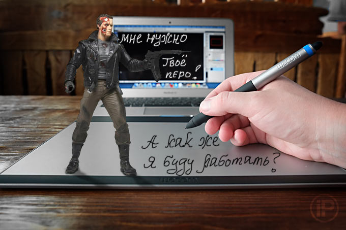terminator