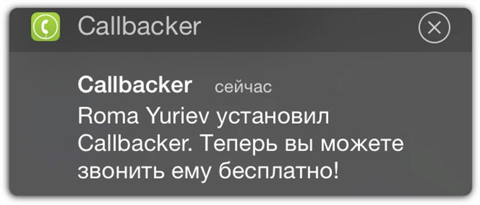 02-Callbacker