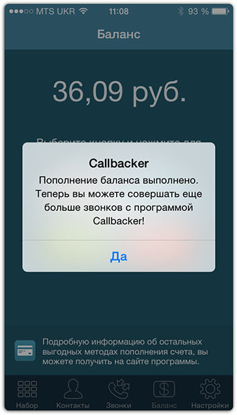 08-Callbacker