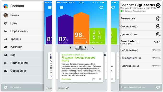 08-JawboneUP-1Year