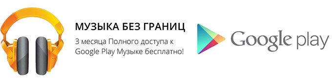 google-music