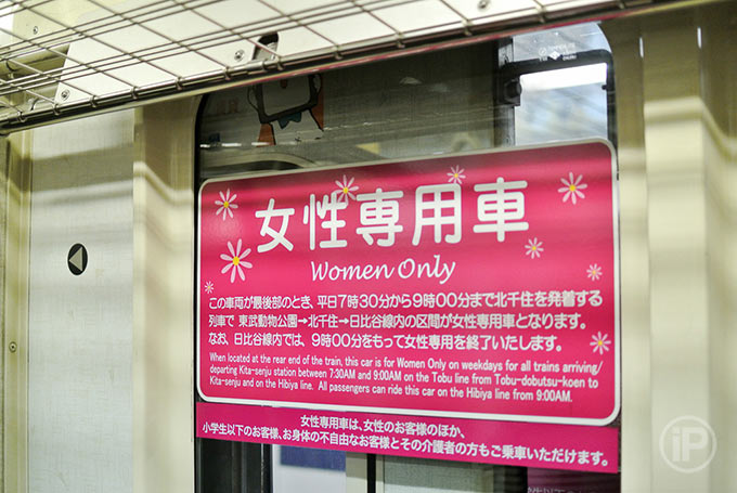 097-Tokyo-Report-2014