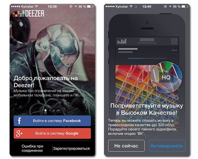 Deezer1