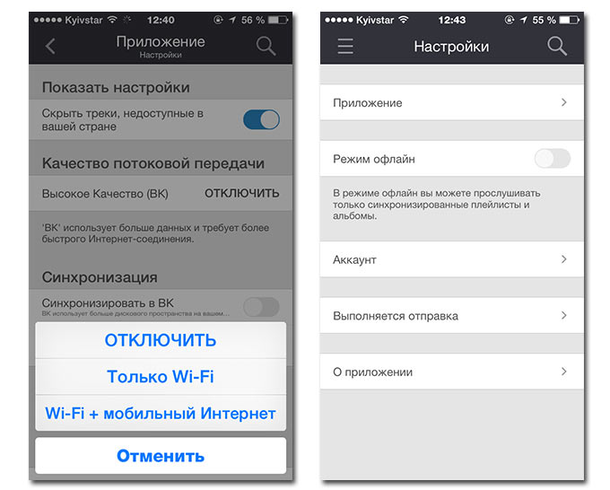 Deezer2