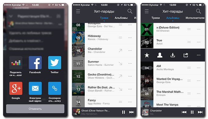 Deezer5
